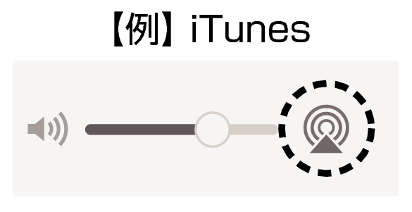 AirPlay iTunes1